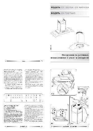 User manual JetAir CH POSITANO  ― Manual-Shop.ru