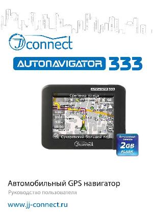 Инструкция JJ-Connect AutoNavigator 333  ― Manual-Shop.ru