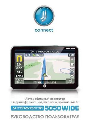 Инструкция JJ-Connect AutoNavigator 5050 Wide  ― Manual-Shop.ru