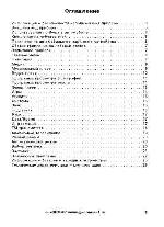 User manual JJ-Connect AutoNavigator 5200 Wide 