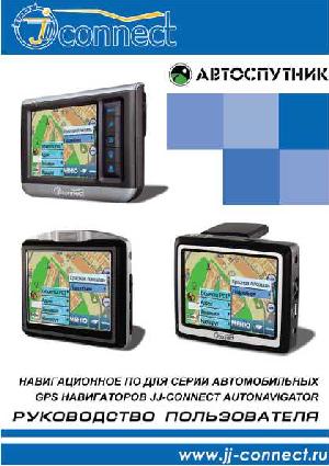Инструкция JJ-Connect Автоспутник 3.0  ― Manual-Shop.ru