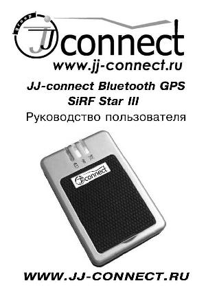 Инструкция JJ-Connect Bluetooth GPS SiRF Star III  ― Manual-Shop.ru