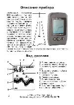 Инструкция JJ-Connect Fisherman 200 