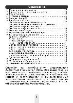 User manual JJ-Connect FreeQuency Micra 