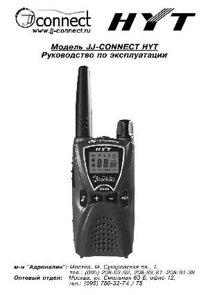 Инструкция JJ-Connect HYT  ― Manual-Shop.ru