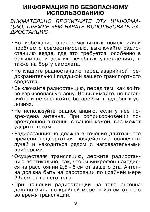 Инструкция JJ-Connect HYT 