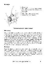 User manual JJ-Connect Underwater Camera Color 