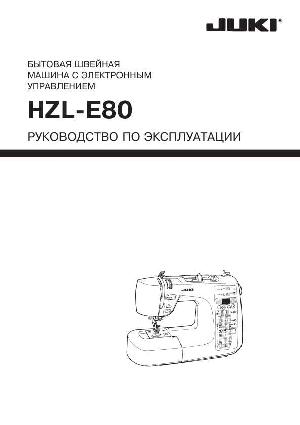 Инструкция Juki HZL-E80  ― Manual-Shop.ru