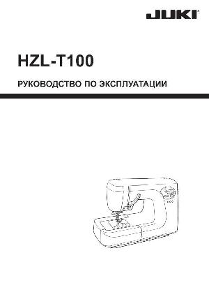 Инструкция Juki HZL-T100  ― Manual-Shop.ru