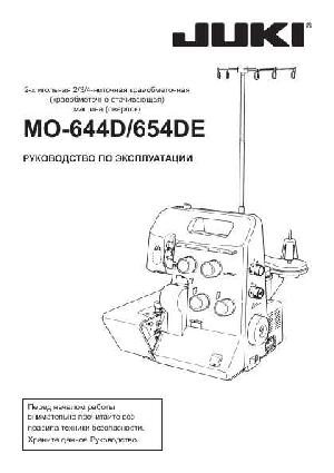 User manual Juki MO-644D  ― Manual-Shop.ru