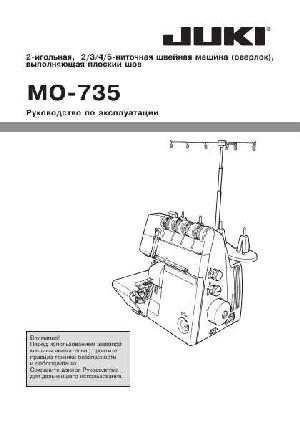 Инструкция Juki MO-735  ― Manual-Shop.ru
