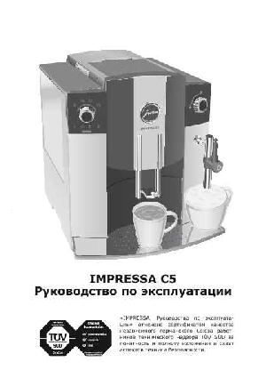 User manual Jura C5 Impressa  ― Manual-Shop.ru