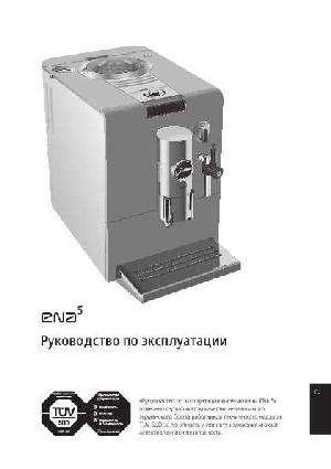 Инструкция Jura ENA-5  ― Manual-Shop.ru