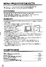 Инструкция JVC AV-14FT 