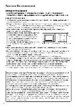 Инструкция JVC AV-2105EE 