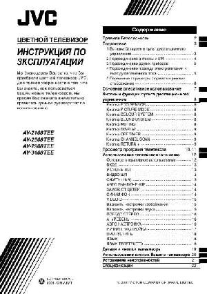User manual JVC AV-2108TEE  ― Manual-Shop.ru