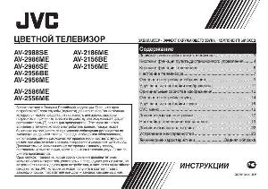 User manual JVC AV-2156 (BE, ME)  ― Manual-Shop.ru