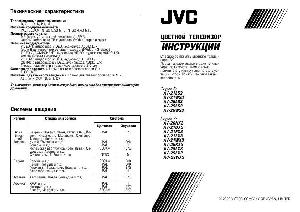 User manual JVC AV-21FX3  ― Manual-Shop.ru