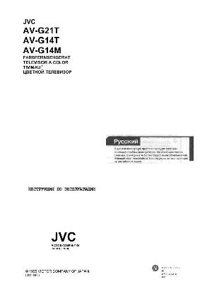 User manual JVC AV-G14 T/M  ― Manual-Shop.ru