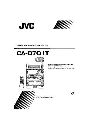 Инструкция JVC CA-D701T  ― Manual-Shop.ru
