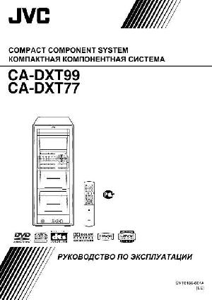 User manual JVC CA-DXT99  ― Manual-Shop.ru