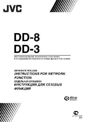 User manual JVC DD-8  ― Manual-Shop.ru