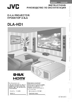 User manual JVC DLA-HD1  ― Manual-Shop.ru