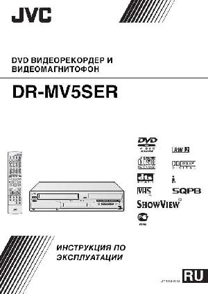 Инструкция JVC DR-MV5SER  ― Manual-Shop.ru