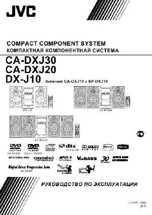 User manual JVC DX-J10  ― Manual-Shop.ru