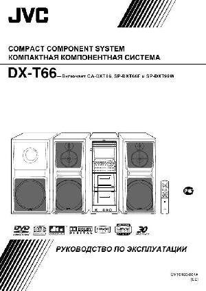 User manual JVC DX-T66  ― Manual-Shop.ru