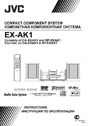 Инструкция JVC EX-AK1  ― Manual-Shop.ru