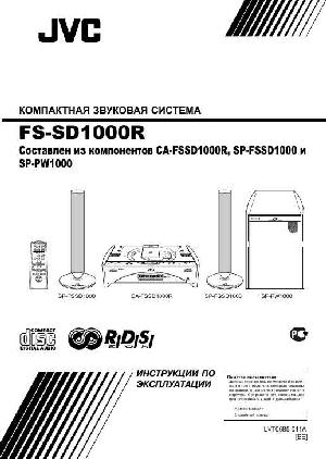 User manual JVC FS-SD1000R  ― Manual-Shop.ru