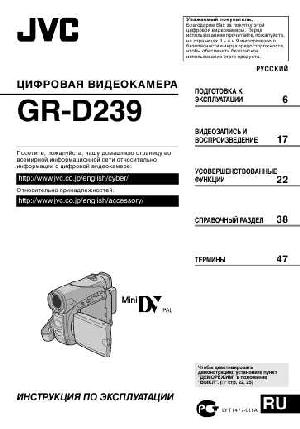 Инструкция JVC GR-D239  ― Manual-Shop.ru