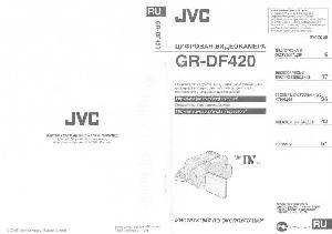 User manual JVC GR-DF420  ― Manual-Shop.ru