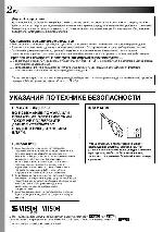 Инструкция JVC GR-FXM170 