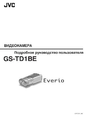 Инструкция JVC GS-TD1BE  ― Manual-Shop.ru