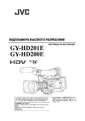 User manual JVC GY-HD201E  ― Manual-Shop.ru