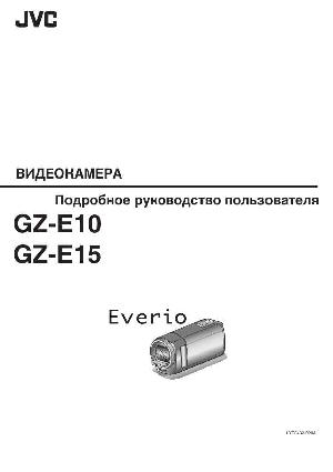 User manual JVC GZ-E10  ― Manual-Shop.ru