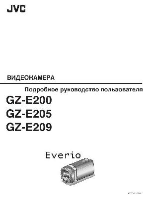 User manual JVC GZ-E209  ― Manual-Shop.ru
