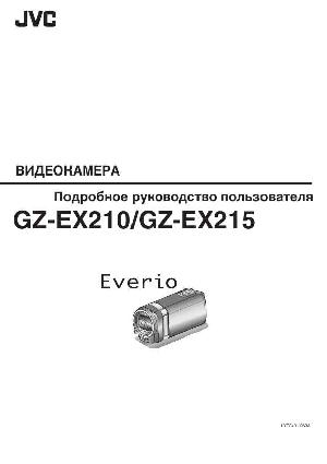 User manual JVC GZ-EX210  ― Manual-Shop.ru