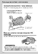 Инструкция JVC GZ-HD10 