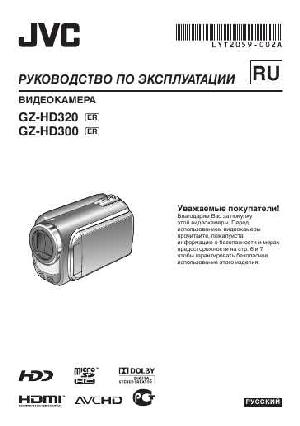 User manual JVC GZ-HD300  ― Manual-Shop.ru