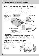 Инструкция JVC GZ-HD320 