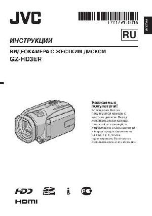 User manual JVC GZ-HD3ER  ― Manual-Shop.ru