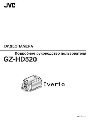 User manual JVC GZ-HD520  ― Manual-Shop.ru
