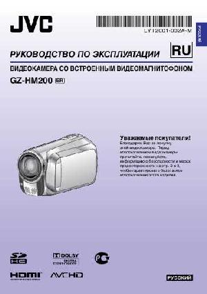 User manual JVC GZ-HM200ER  ― Manual-Shop.ru