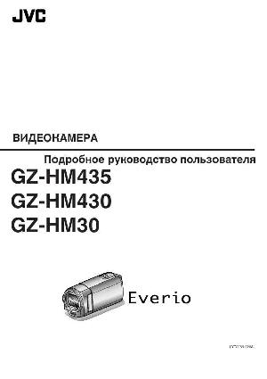 User manual JVC GZ-HM430  ― Manual-Shop.ru