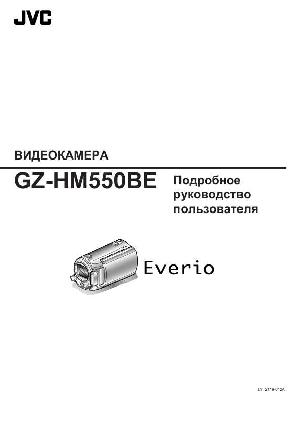Инструкция JVC GZ-HM550BE  ― Manual-Shop.ru