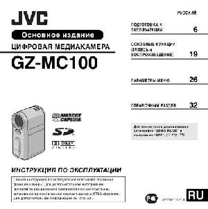 Инструкция JVC GZ-MC100  ― Manual-Shop.ru