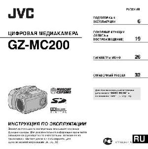 Инструкция JVC GZ-MC200  ― Manual-Shop.ru